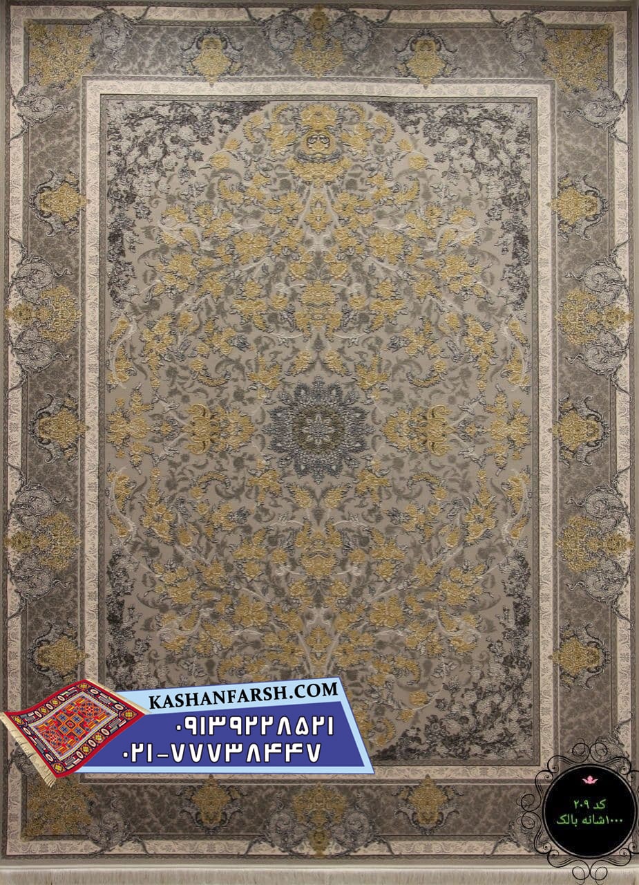 فرش کد 209--- 1000 شانه برجسته